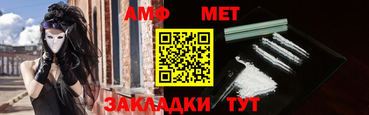 АМФ Розовый Дербент