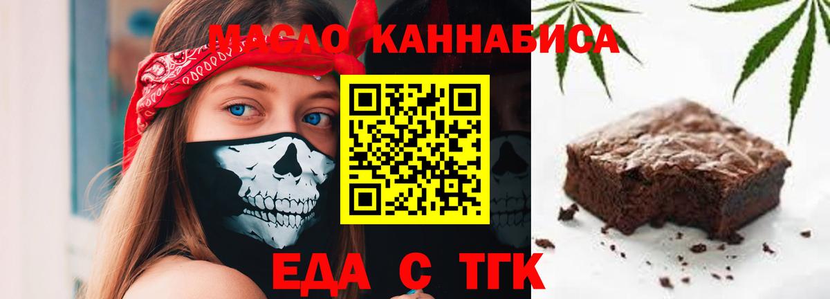 Cannafood марихуана  Вход с VPN  Дербент 