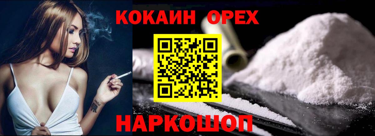 Дербент  КОКАИН VHQ  КОКАИН  Вход с VPN 