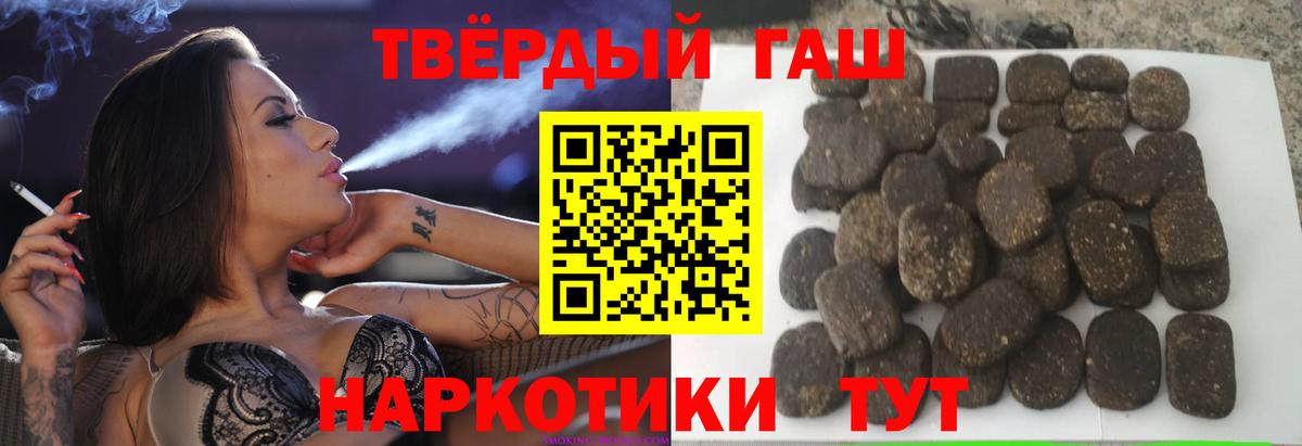 Дербент  ГАШИШ Ice-O-Lator  ГАШ хэш  Вход с VPN 