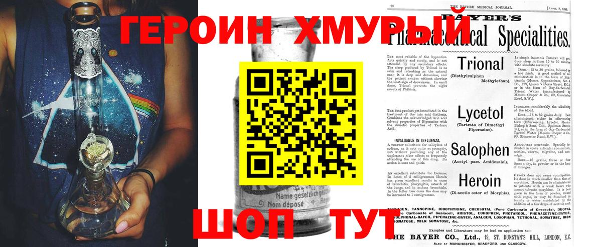 ГЕРОИН белый  Вход с VPN  ГЕРОИН  Дербент 