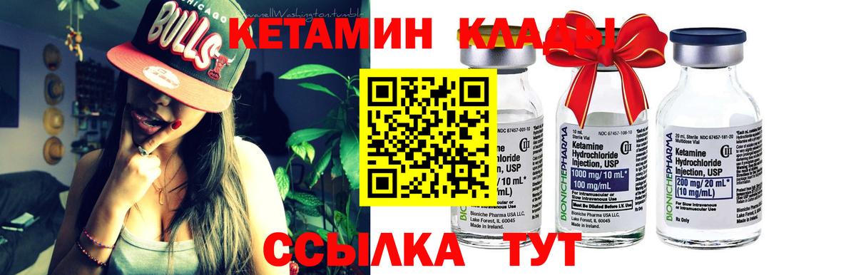 КЕТАМИН VHQ  Вход с VPN  Дербент  MEGA ТОР  Кетамин ketamine 