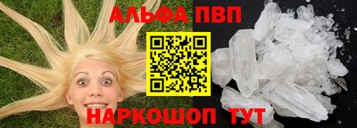 альфа пвп VHQ Ликино-Дулёво