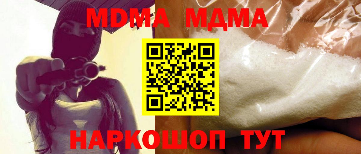 Дербент  МДМА crystal  MDMA Molly  MDMA  Вход с VPN 