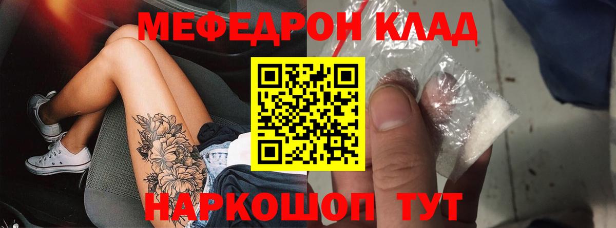 Мефедрон  Дербент