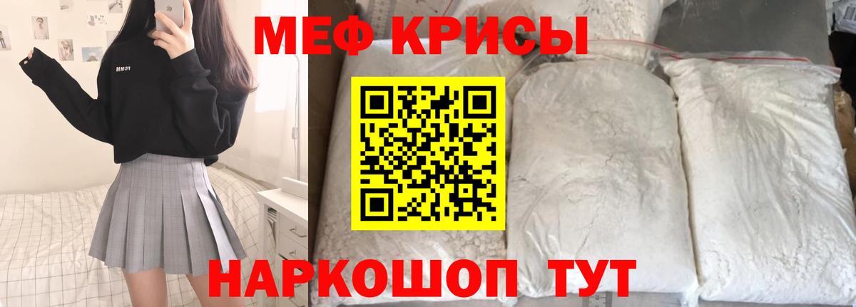 Мефедрон  хочу   Вход с VPN  Меф кристаллы  Дербент  Меф мука 