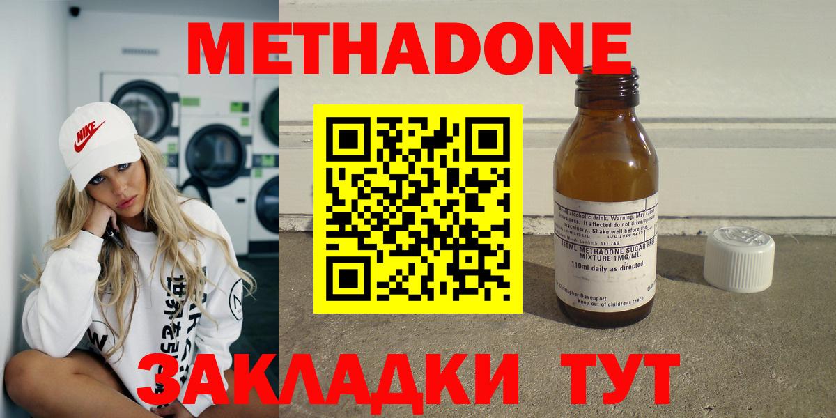 Метадон мёд  кракен маркетплейс  Дербент  МЕТАДОН methadone  Вход с VPN 