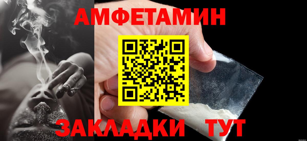 Дербент  МЕТАМФЕТАМИН пудра  Вход с VPN 