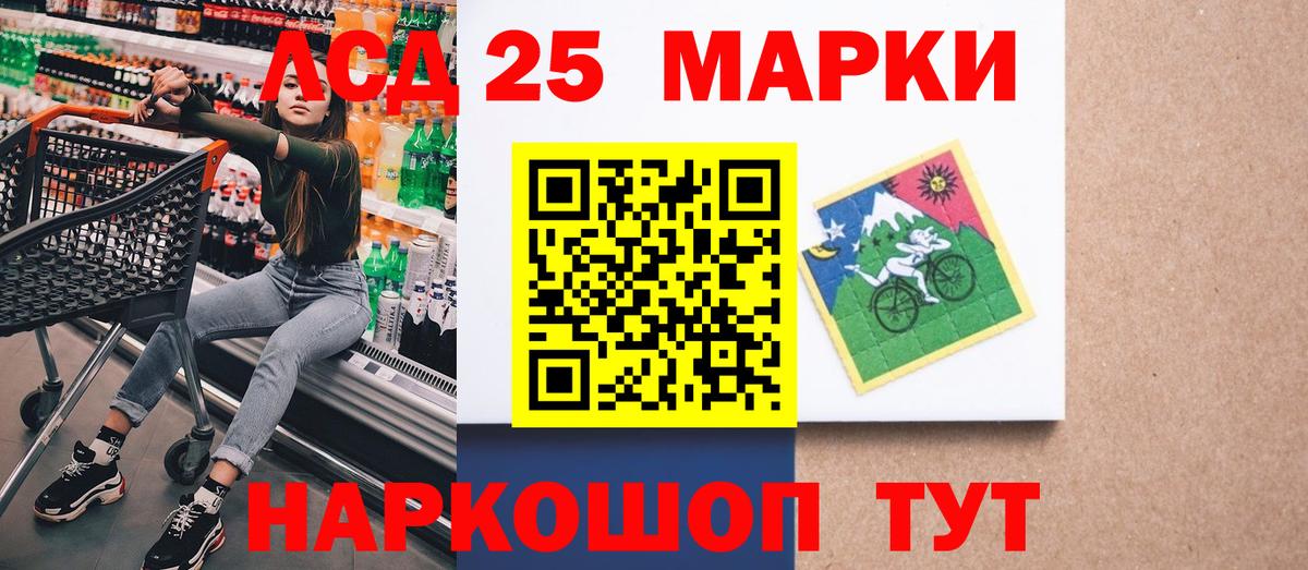 Марки 25I-NBOMe 1,8мг Дербент