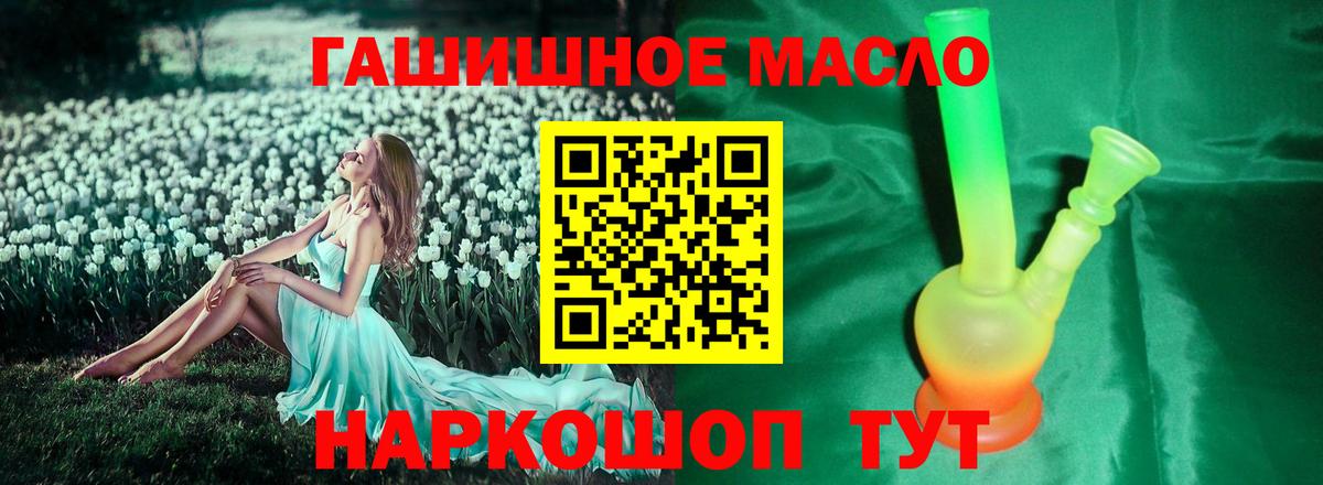 Дербент  ТГК вейп  Вход с VPN  Дистиллят ТГК концентрат 