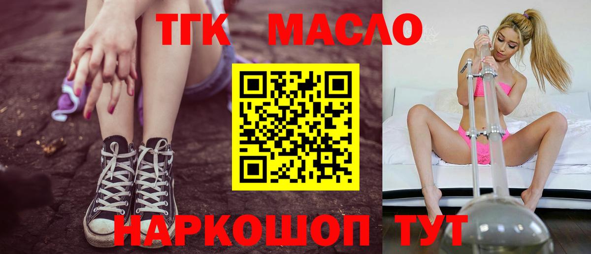 ТГК жижа Дербент
